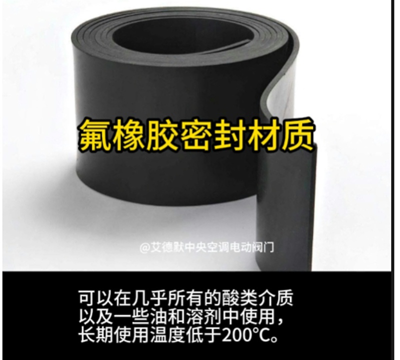 艾德默閥門小課堂，閥門材質PTFE與EPDM區(qū)別？