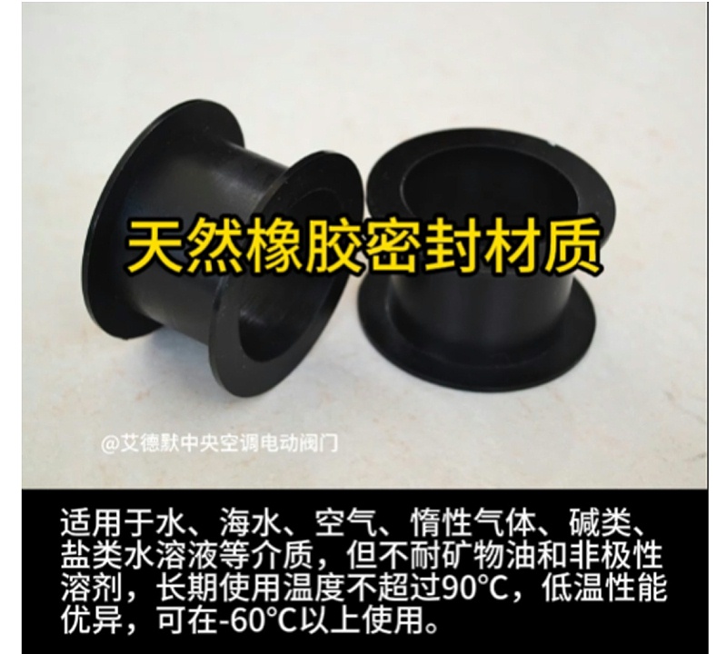 艾德默閥門小課堂，閥門材質PTFE與EPDM區(qū)別？