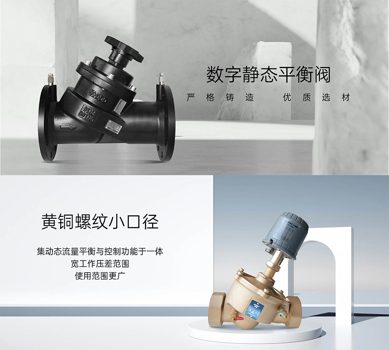 靜態(tài)平衡閥結(jié)構(gòu)全開(kāi)時(shí)會(huì)自動(dòng)閉合嗎-艾德默閥門(mén)