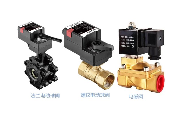 電動(dòng)球閥<i style='color:red'>vs</i>電磁閥：優(yōu)缺點(diǎn)全解析