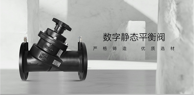 供暖支路供水管裝平衡閥還是回水管-艾德默閥門