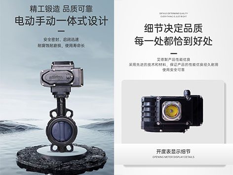 艾德默電動(dòng)蝶閥電動(dòng)閥門電動(dòng)執(zhí)行器如何安裝-艾德默閥門