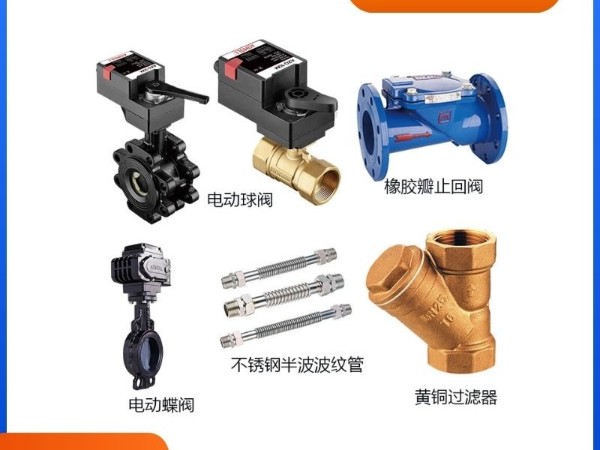 電動(dòng)球閥與電動(dòng)蝶閥等五大閥門測(cè)評(píng)：哪款更適合您的項(xiàng)目？
