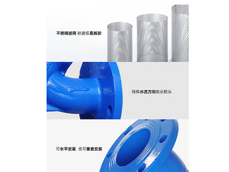 有規(guī)范規(guī)定消防泵前面需要加過濾器嗎-艾德默閥門
