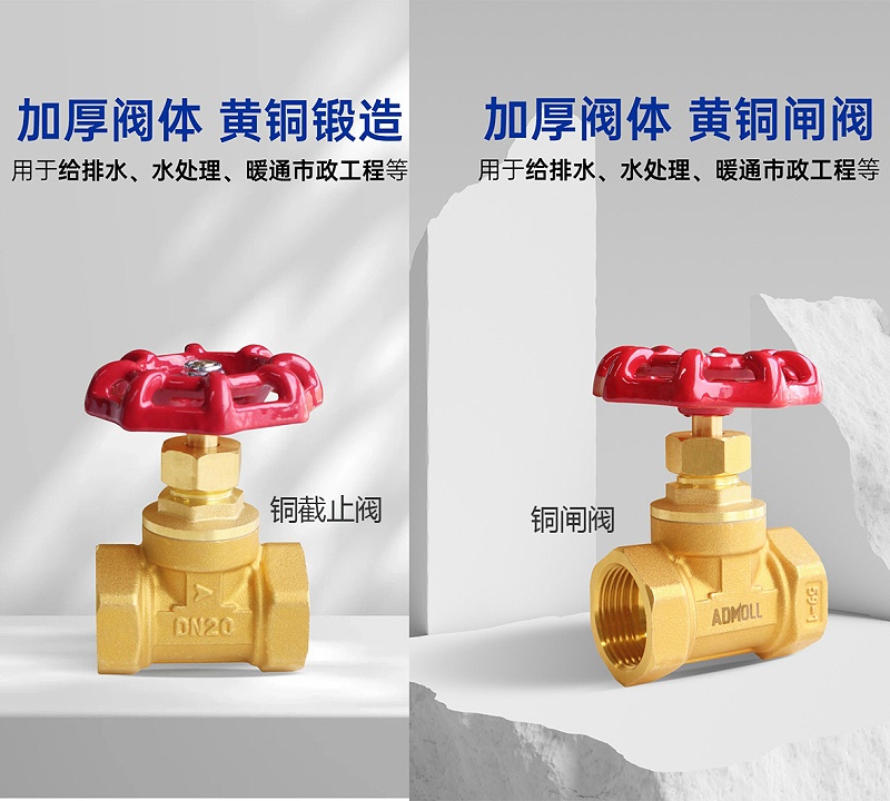 如何修理調(diào)節(jié)閥、蝶閥、球閥、銅閘閥、銅截止閥、橡膠軟接頭-艾德默閥門